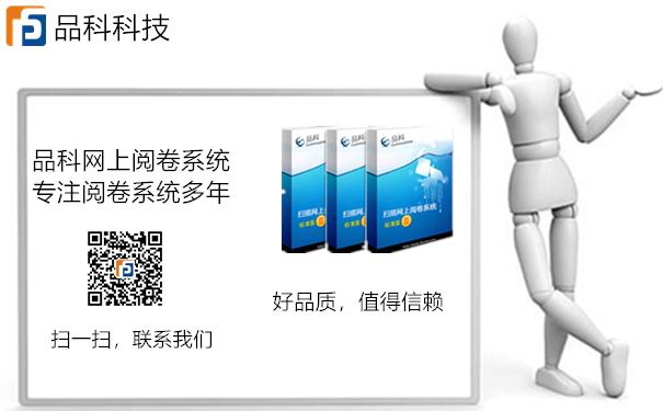 1579157189253547.jpg 3閱卷系統.jpg