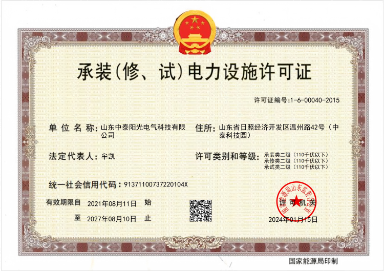 承裝修試二級--高(1)