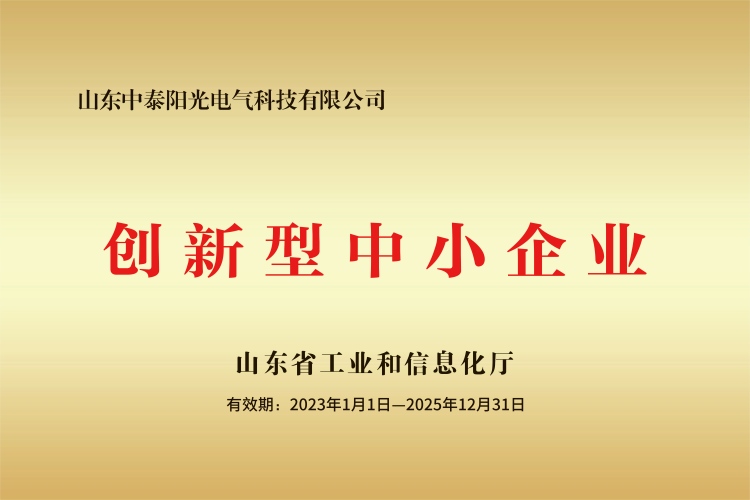 山東省2023年度創新型中小企業(1) 山東省2023年度創新型中小企業(1)
